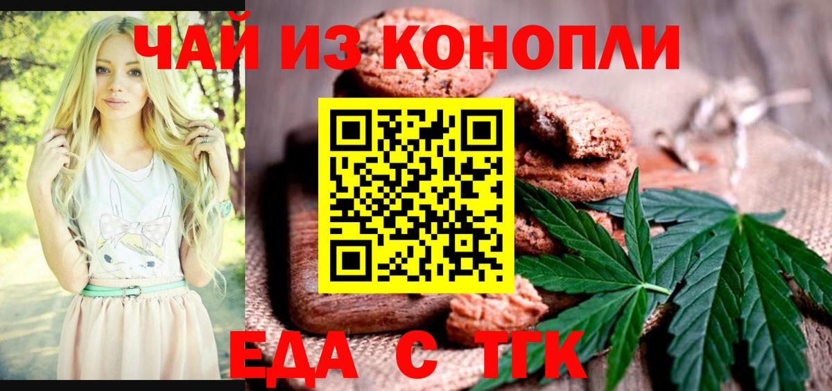 Лесозаводск  Еда ТГК марихуана  Вход с VPN 