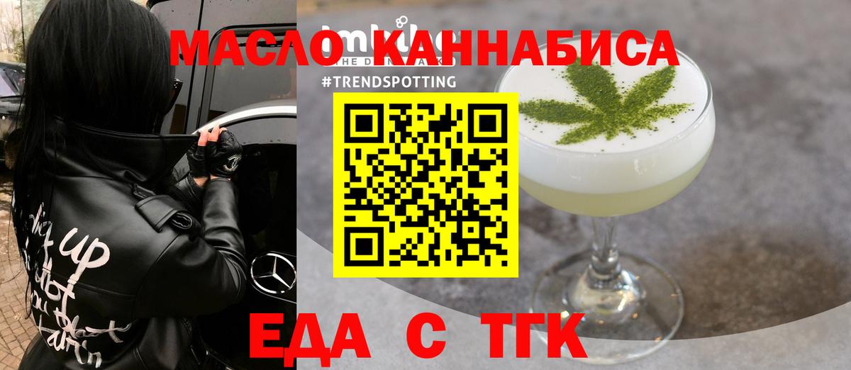 Cannafood конопля Лесозаводск