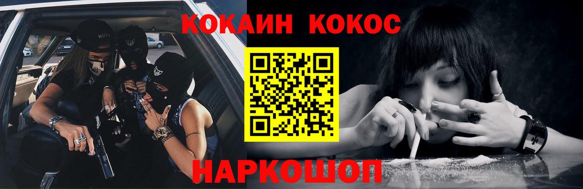 Кокаин Fish Scale Лесозаводск