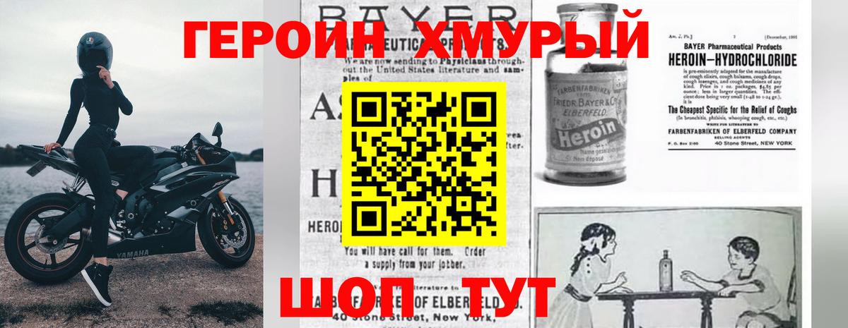Лесозаводск  Героин VHQ  Вход с VPN 