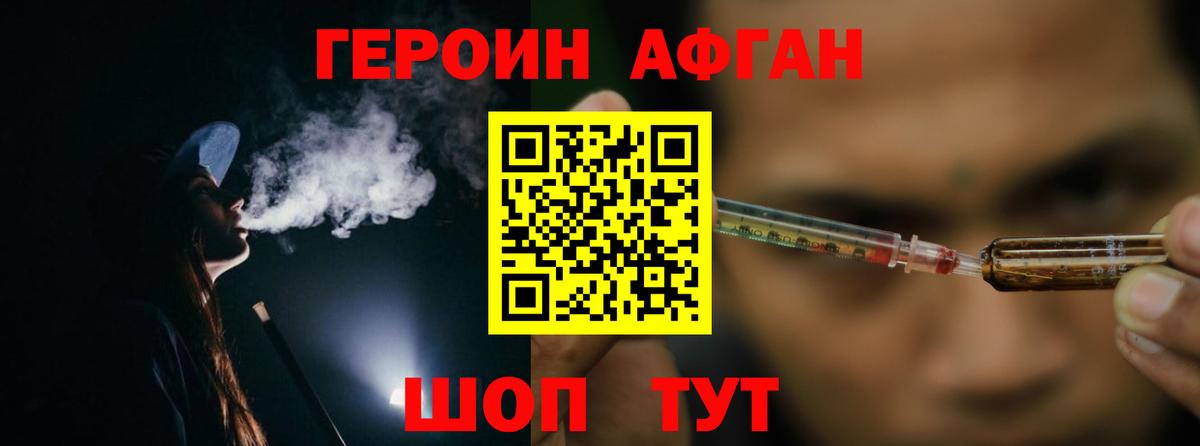 ГЕРОИН гречка Лесозаводск