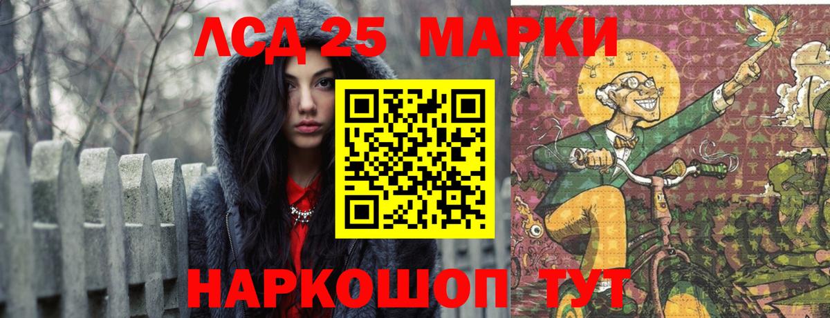 LSD-25 экстази ecstasy Лесозаводск