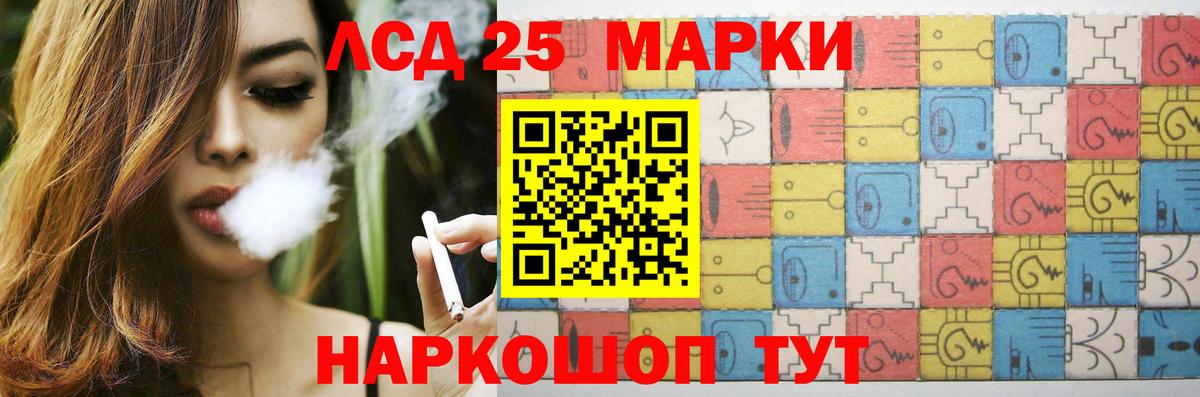 Лесозаводск  ЛСД экстази ecstasy  Лсд 25 экстази  Вход с VPN 