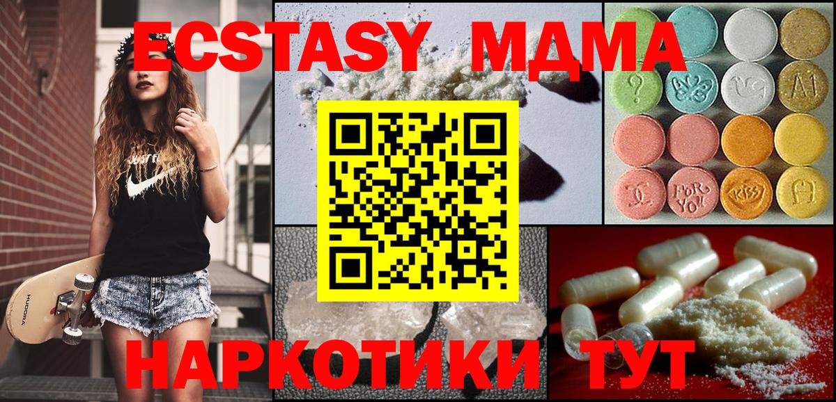 МДМА VHQ  Вход с VPN  MDMA VHQ  MDMA  Лесозаводск 