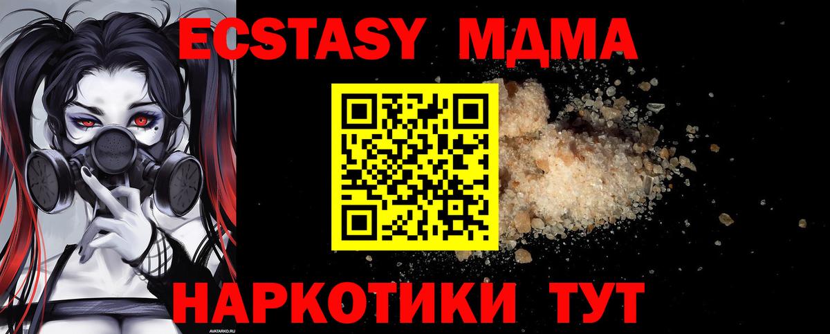 MDMA молли Лесозаводск