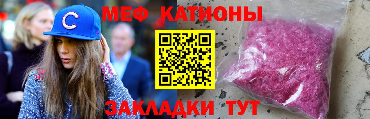 МЕФ кристаллы Лесозаводск