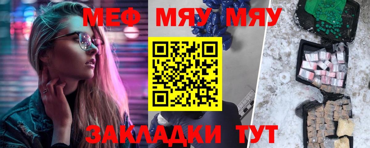 МЕФ  Мефедрон мука  Лесозаводск  Вход с VPN  Мефедрон mephedrone 