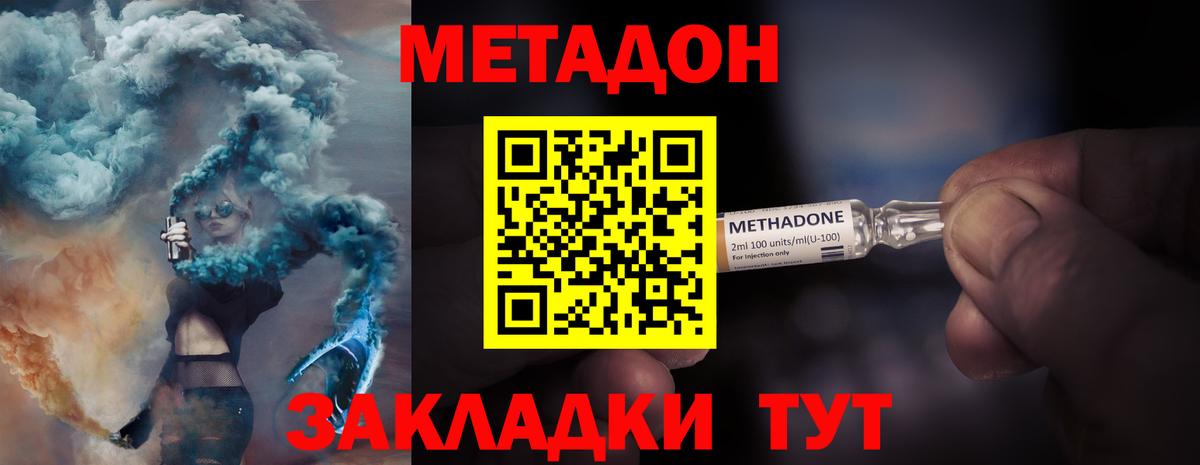Лесозаводск  Метадон methadone  Вход с VPN  Метадон methadone 