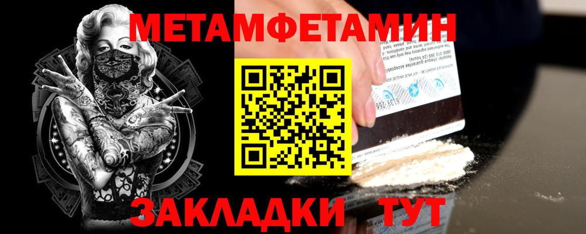 Лесозаводск  Метамфетамин кристалл  Вход с VPN  Метамфетамин кристалл 
