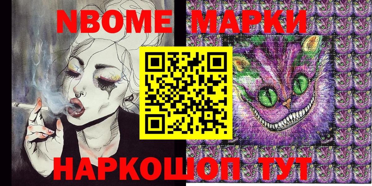 Марки 25I-NBOMe 1,8мг  Вход с VPN  Марки 25I-NBOMe  Лесозаводск 
